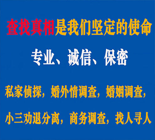 关于上街华探调查事务所